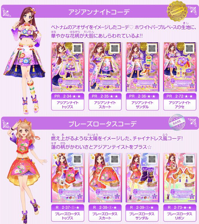 アイカツ！ 海外版 ブルーロマンスコーデ[傷あり] アイカツ！ 海外版