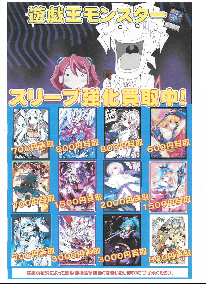 も*ー様 遊戯王 高額スリーブ大量 も*ー様 遊戯王 高額スリーブ大量