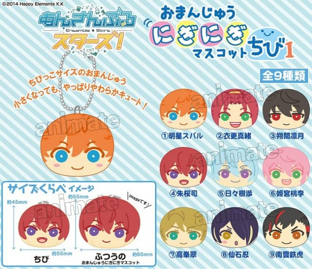 あんスタ Trickstar 衣更真緒 おまんじゅう ちび まとめ売り あんスタ