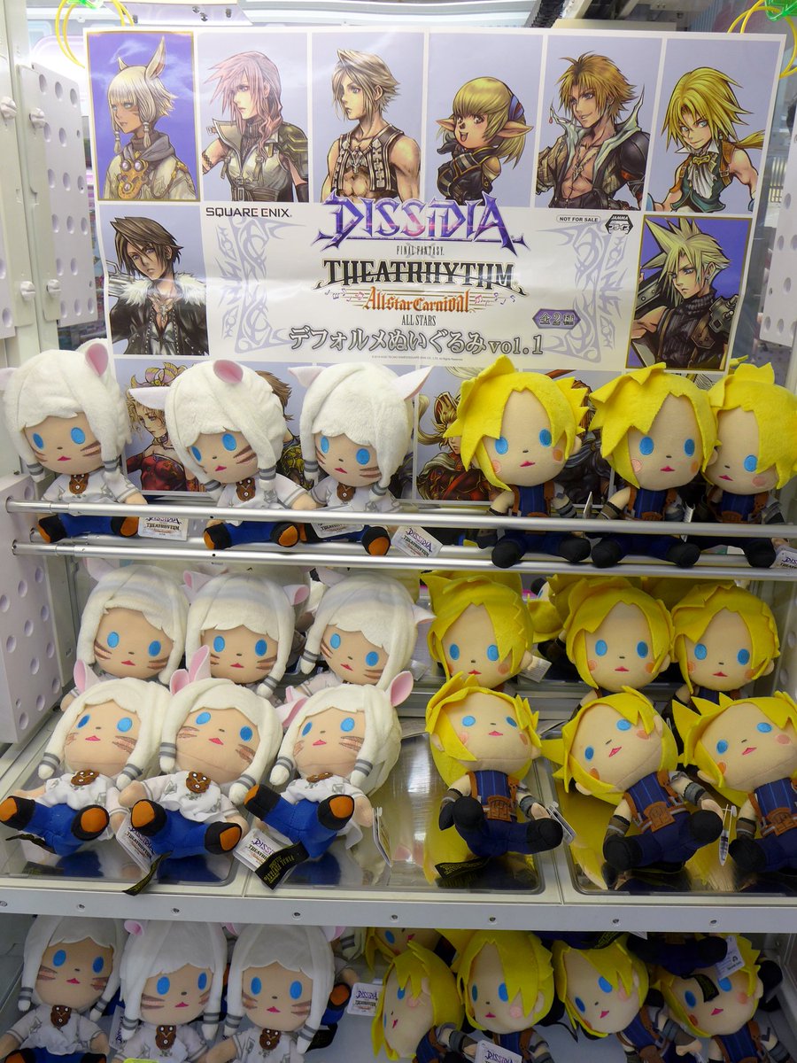 FINAL FANTASY ALL STARS デフォルメぬいぐるみvol.7 購入 全2種セット