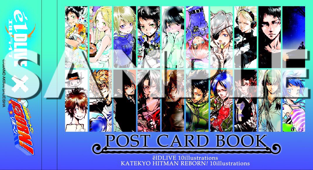 ☆9月10日(土)より発売☆ 『エルドライブ』&『家庭教師ヒットマン