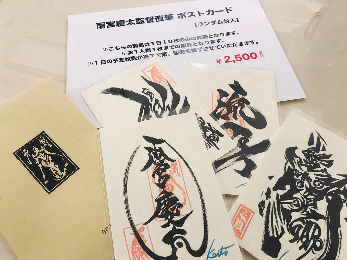 牙狼原画展 4/25〜5/7 Animanga Zingaro】物販情報追加！！なんと