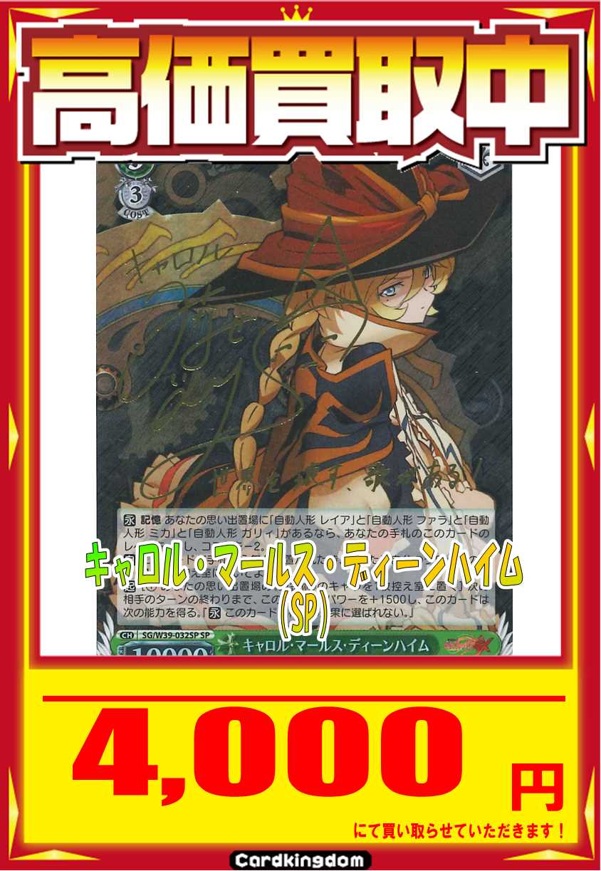 再誕の時 キャロル ssp 再誕の時 キャロル sp ヴァイスシュヴァルツ 再