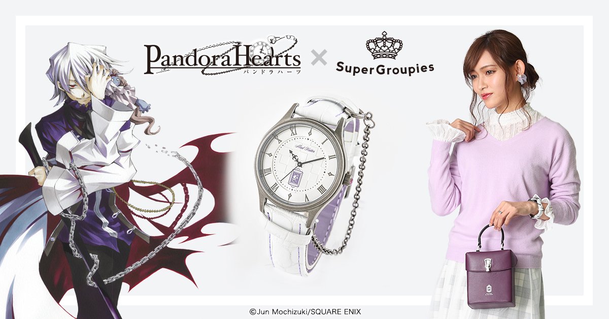 PandoraHearts ザークシーズ ブレイク 香水 パンドラハーツ