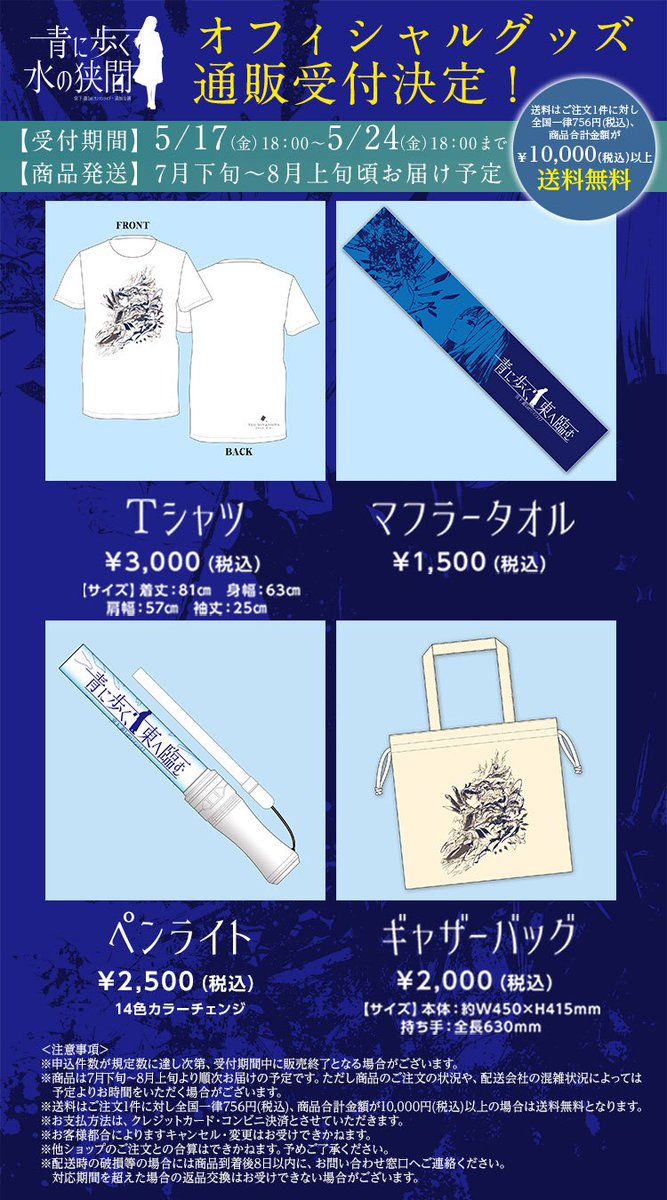 宮下遊 ライブTシャツ XXLワンマン グッズ 青に歩く水の狭間 宮下遊1st