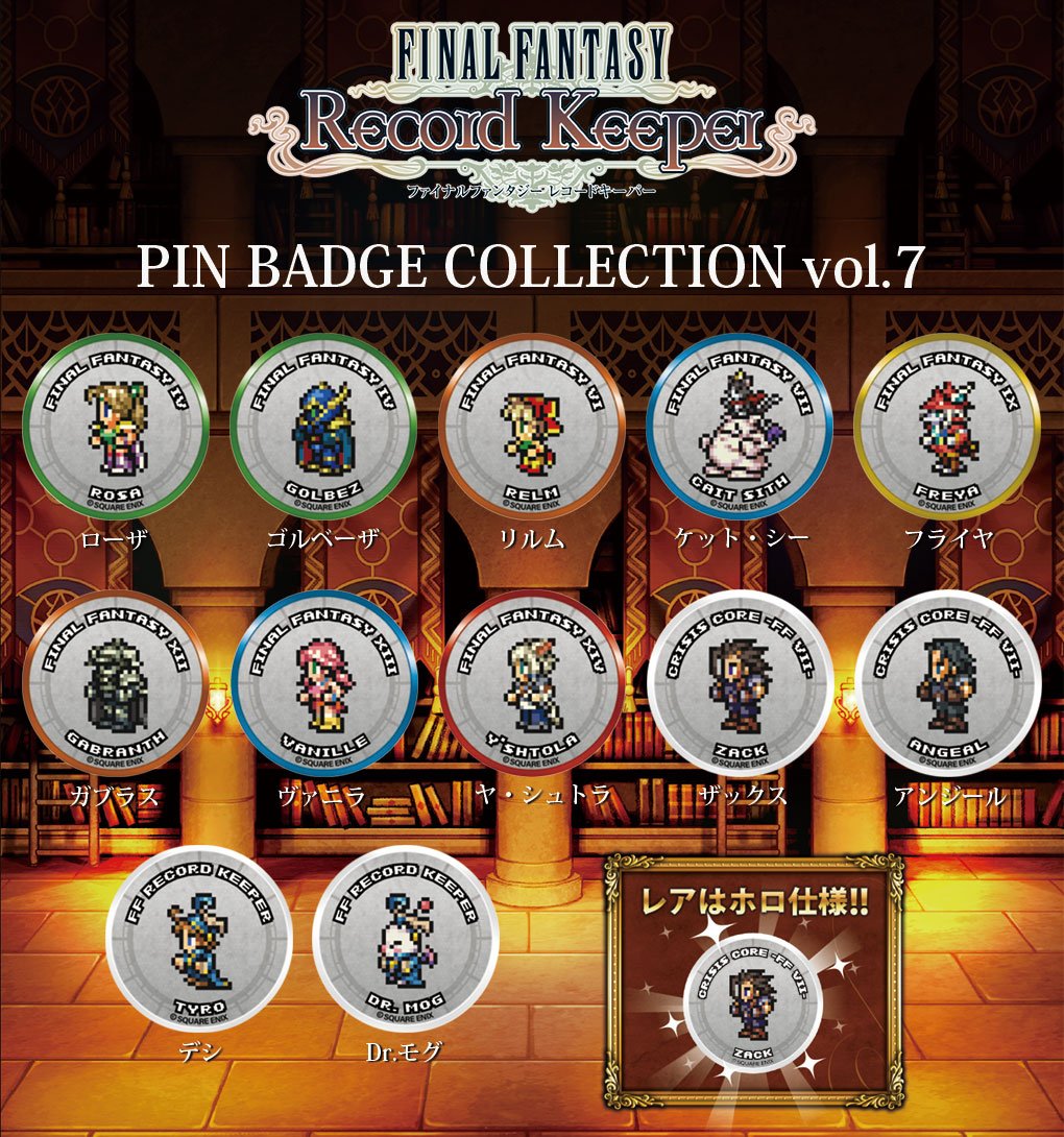 FF7 ファイナルファンタジー セフィロス レコパ レコードキーパー 缶