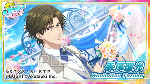 テニラビ 手塚国光 MARINE DESTINY テニラビ 手塚国光 MARINE DESTINY