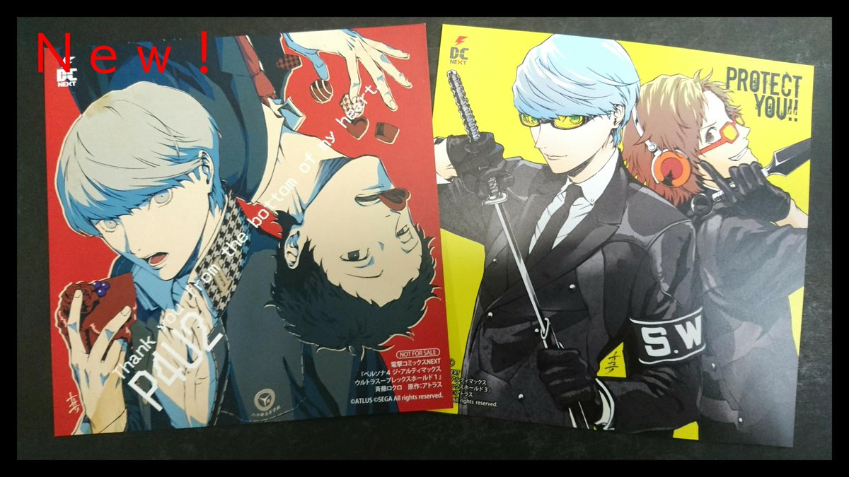 ペルソナ4 鳴上悠 足立透 クリアポスター ペルソナ4 鳴上悠 足立透