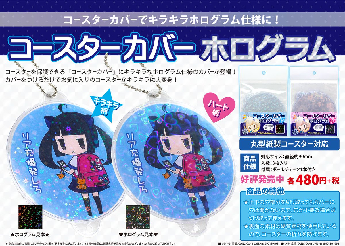 好評発売中】 コースターカバー各種好評発売中👏 直径90mmサイズ対応の