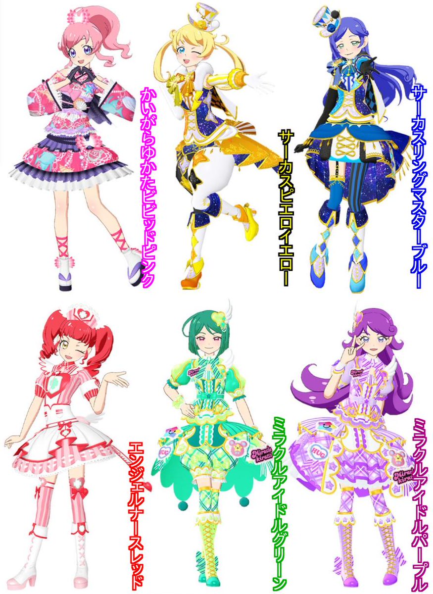 プリチャン1式コーデ アイテム（プリたま1弾） | キラッとプリ☆チャン