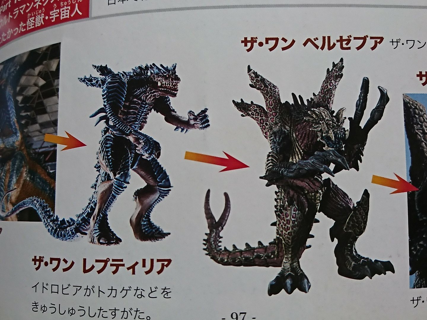 エクスプラス 大怪獣シリーズ ULTRAMAN＆ビースト・ザ・ワン