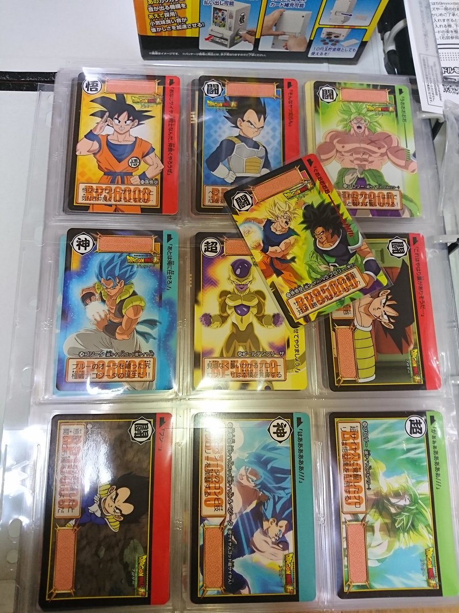 ドラゴンボール 超 Loppi 限定 ブロリー カードダス ミニ自販機 本弾