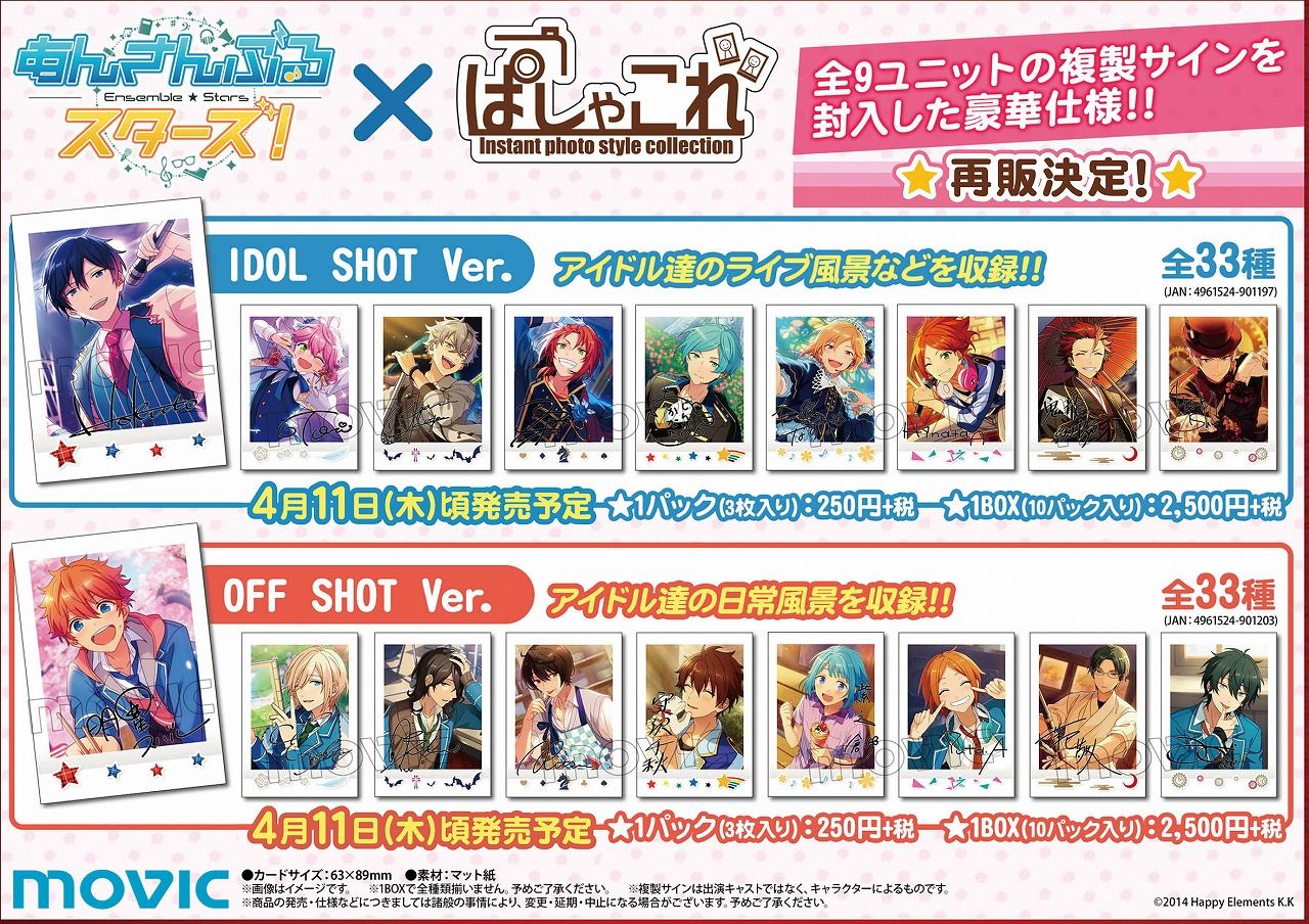 あんスタ ぱしゃこれ ver.6 idol みか 10BOX あんスタ ぱしゃこれ IDOL