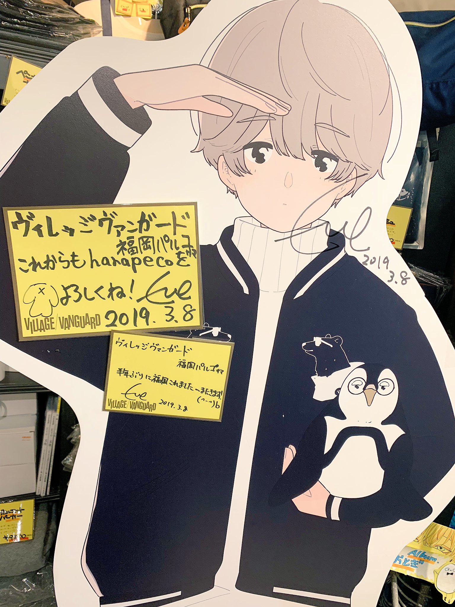 バラ売り可】Eve サイン ポストカード はらぺこ商店 歌い手 歌ってみた