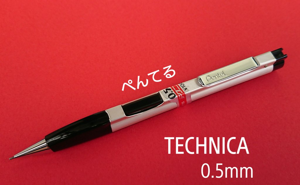Pentel テクニカシャープペンシル0.5mm 12本入り Pentel テクニカ
