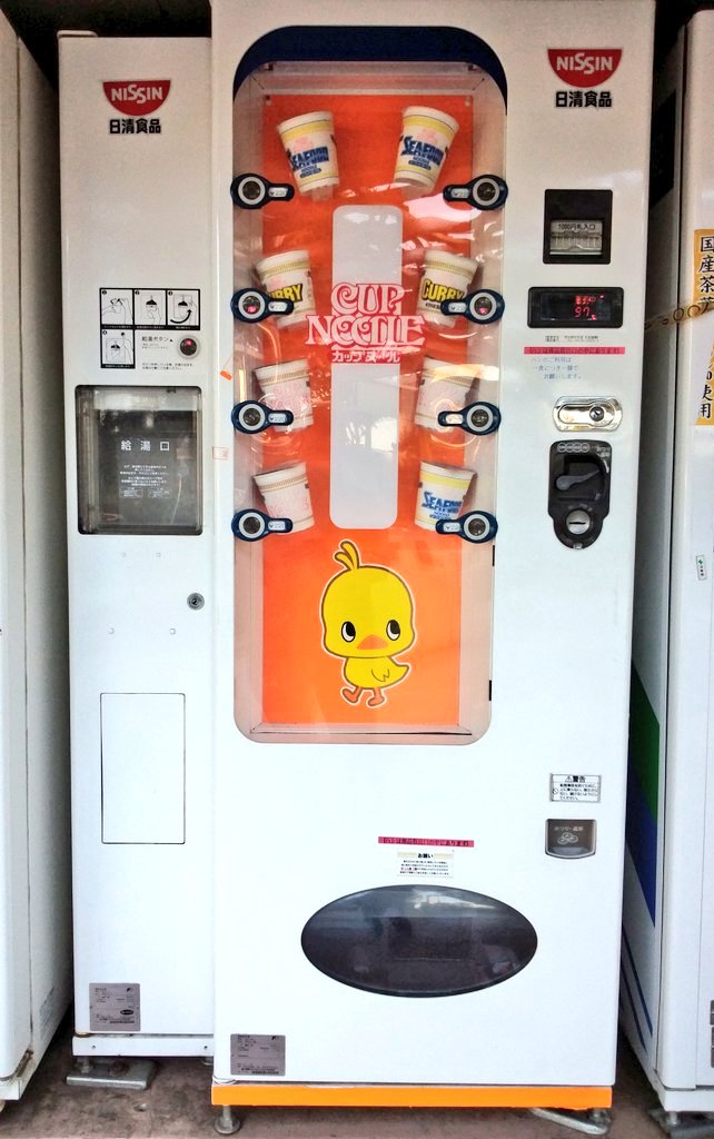 日清 カップヌードル MYベンディングマシン 自動販売機 自販機