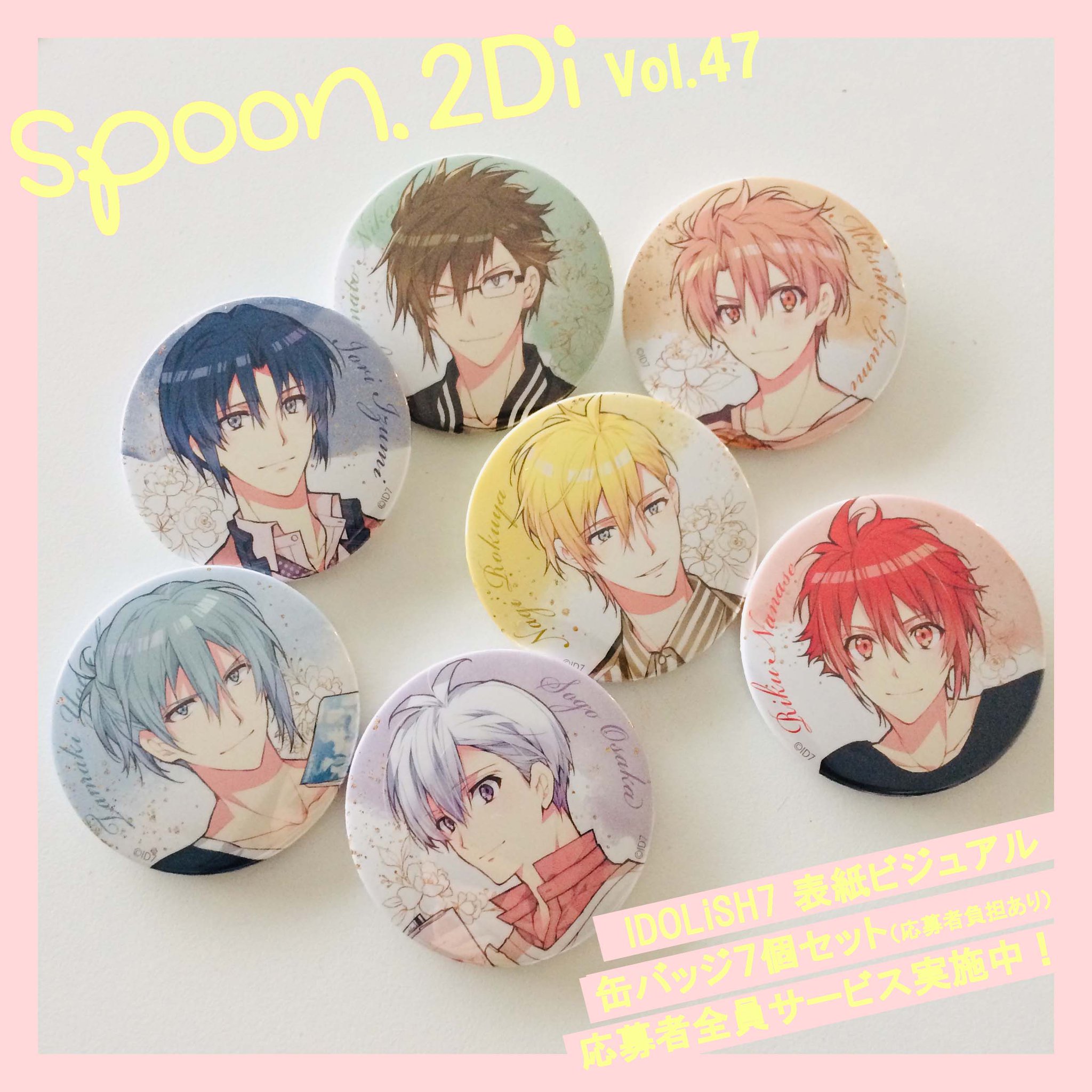 百 アイナナ spoon.2Di vol.112 缶バッジ 10点 付録付き 【公式通販】