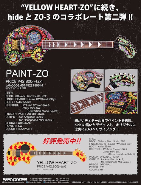 FERNANDES ZO-3 PAINT-ZO hide ソフトケース 付属品付 フェルナンデス