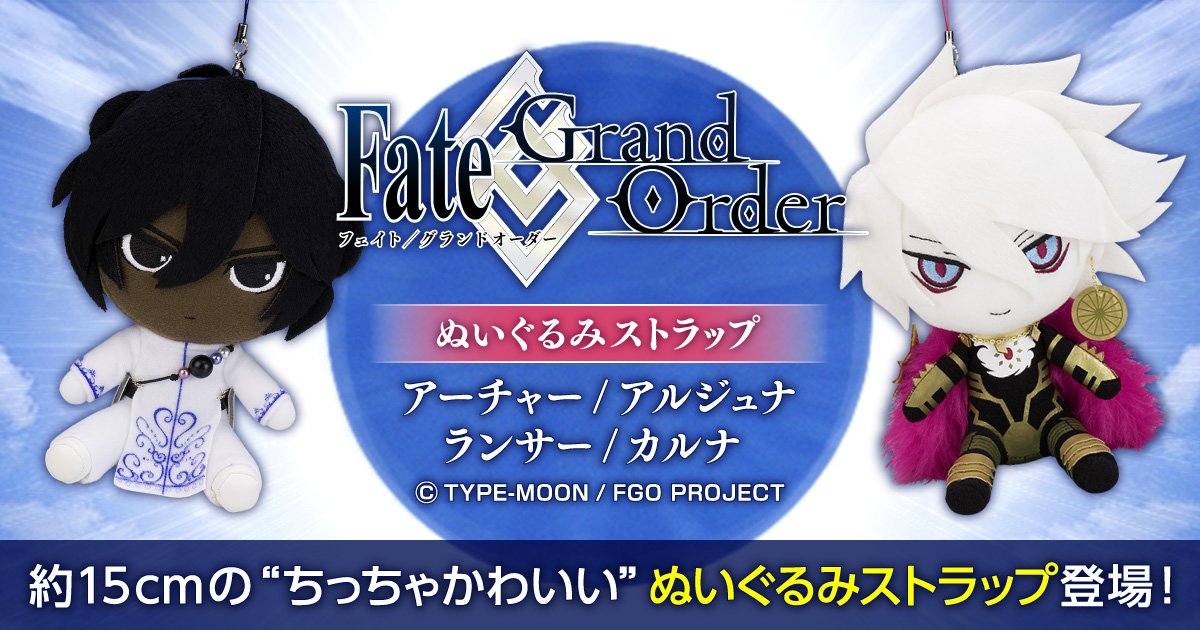 FGO アルジュナ カルナ グッズ まとめ売り C90 FGO カルナ&アルジュナ