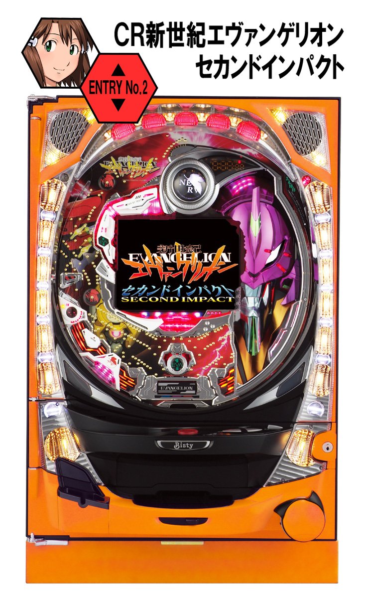 卓上パチンコ エヴァンゲリオンセカンドインパクト 【公式通販】