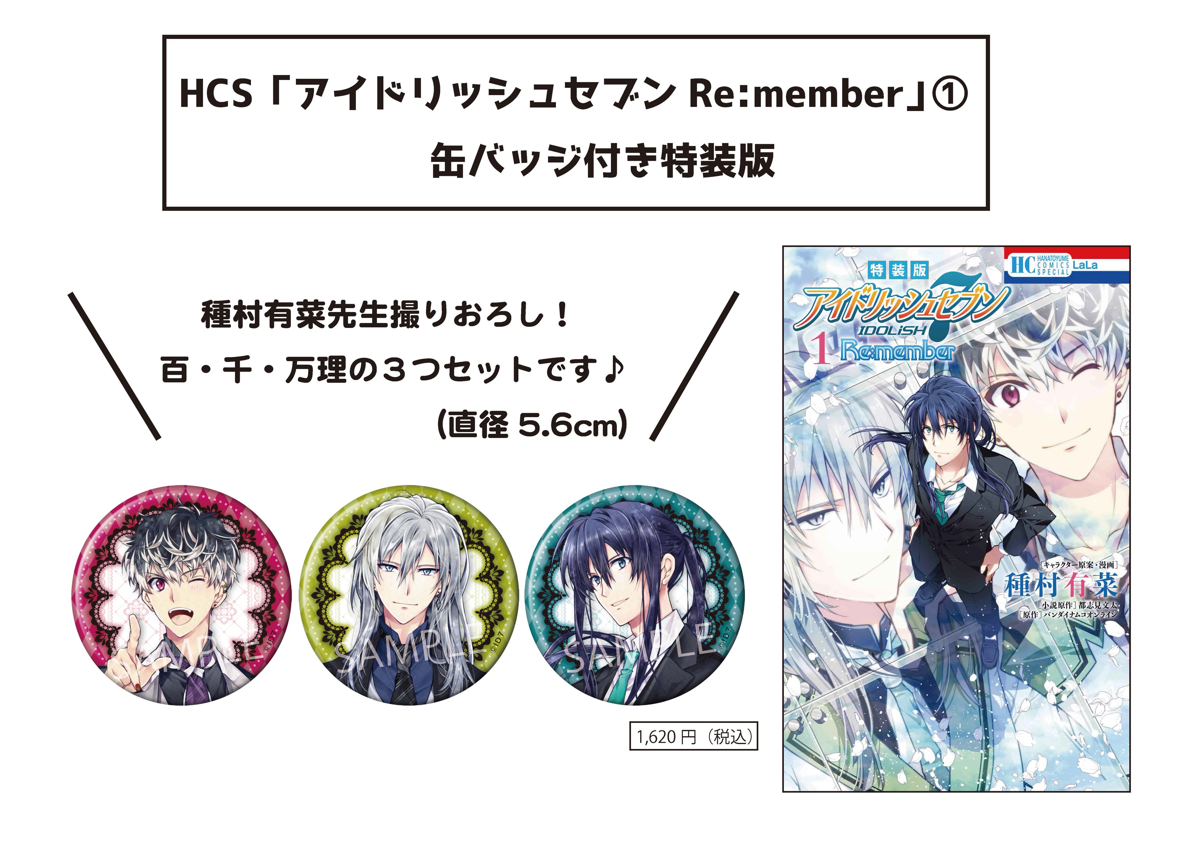 百 大神万理 缶バッジ remember 種村有菜 アイナナアイドリッシュセブン