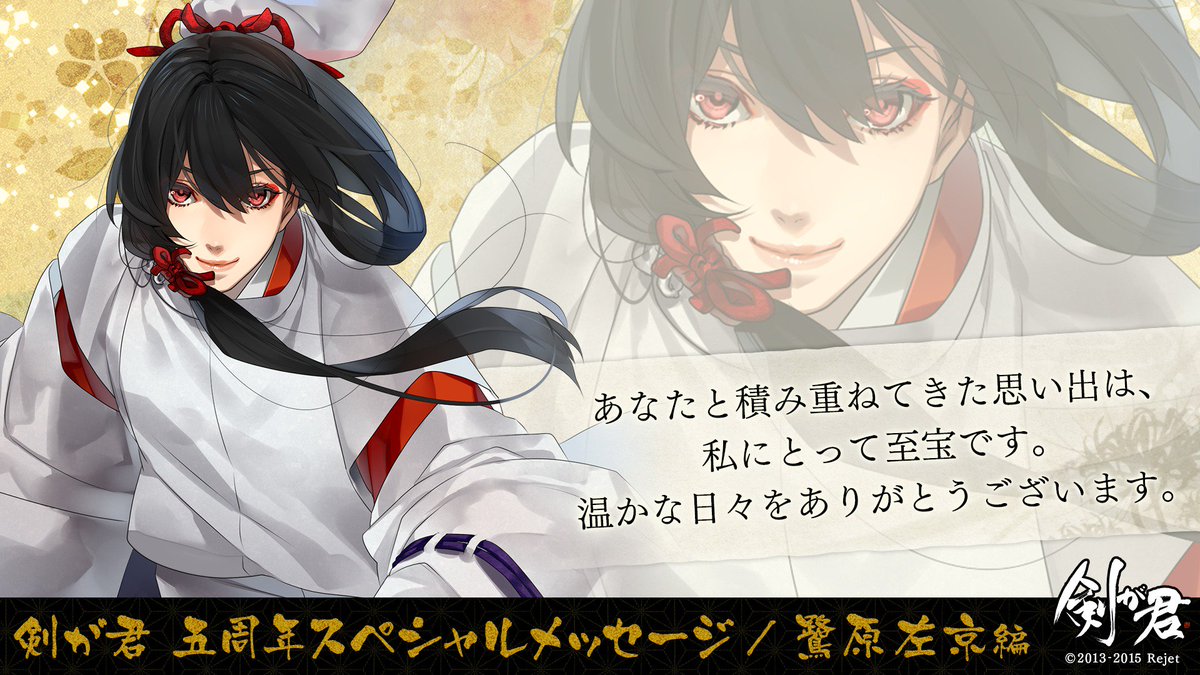 12月末まで期間限定特価】剣が君 版画 鷺原左京 剣が君 版画 鷺原左京