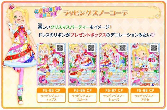 アイカツカード 【CD】ガーデンクリスマス アイカツ ガーデン