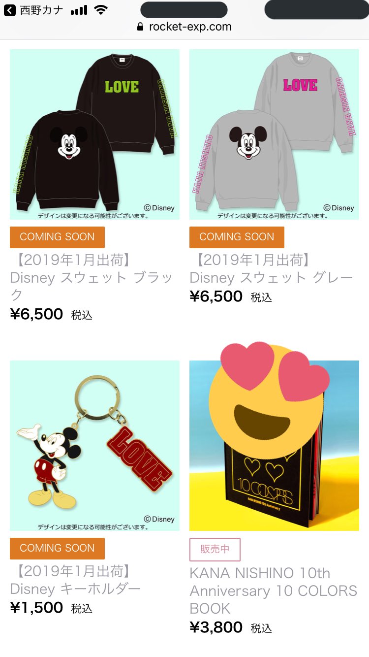 今日グッズ届いてた！！ トレーナーめちゃくちゃかわいい #西野カナ_