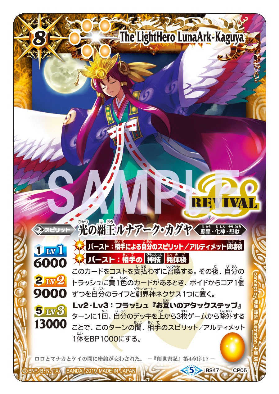 バトスピ コア 黄色123個カード