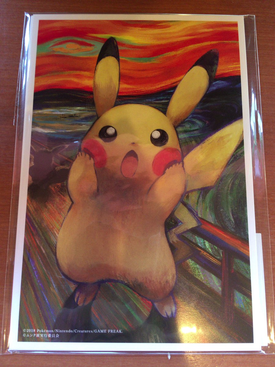 クリアファイル ムンク展 限定 クリアファイル ☆全5種セット