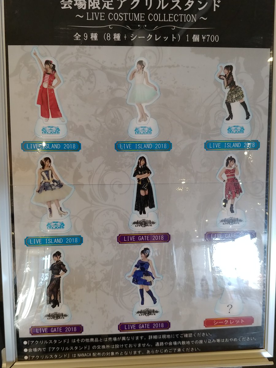 水樹奈々 LIVE GATE アクリルスタンド 9種コンプ NANA MIZUKI アクリル