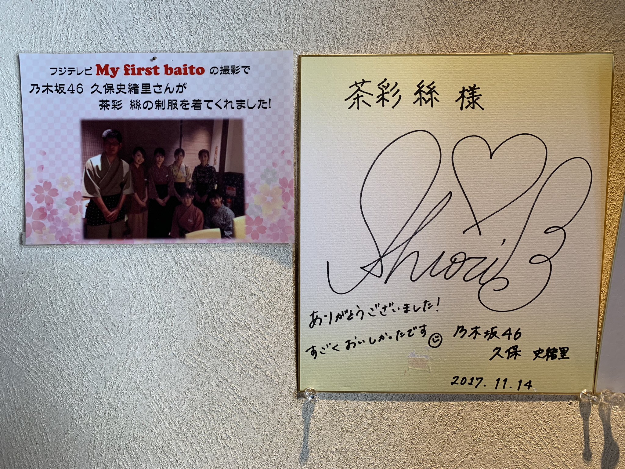 乃木坂46 久保史緒里 乃木フェス直筆メッセージ 乃木坂46 on X