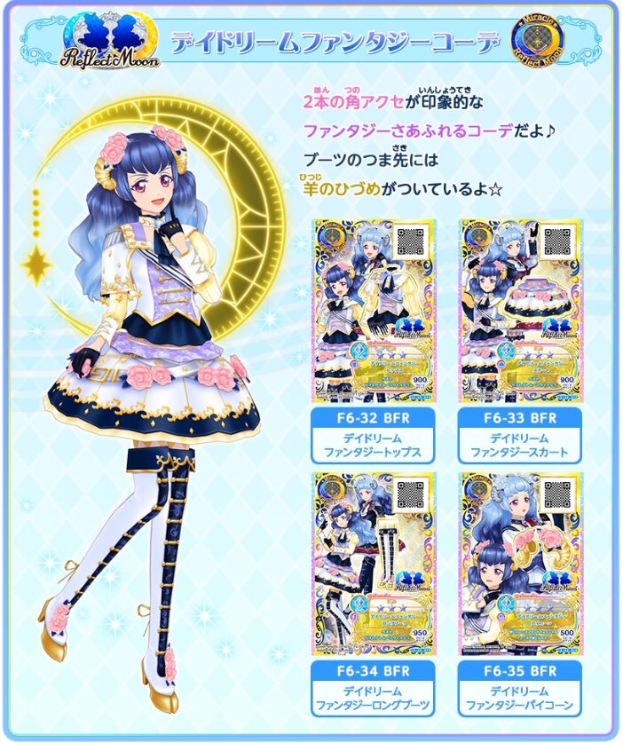 コンプリート品】データカードダス アイカツフレンズ！ 5弾 キセキの