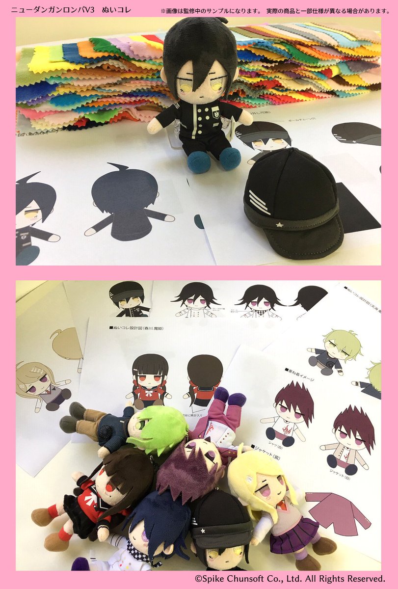 ニューダンガンロンパV3 ぬいコレ 全6種セット ニューダンガンロンパV3