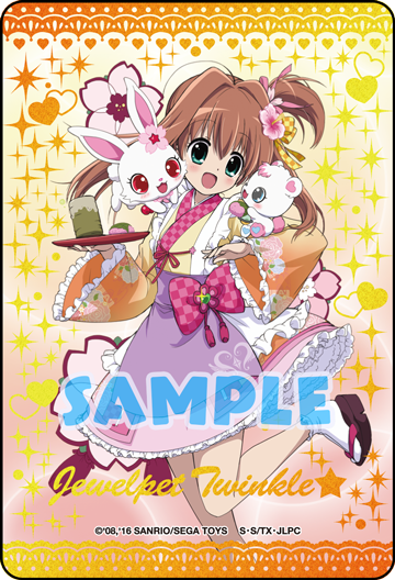 まほうのエプロン ジュエルペットてぃんくる プロモカード ミリア