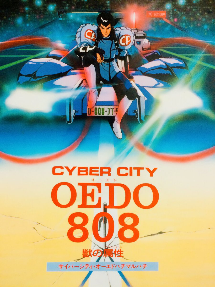 レアな電脳都市OEDO 808の下敷きを頂いちゃいました！✨ ドラッケン会