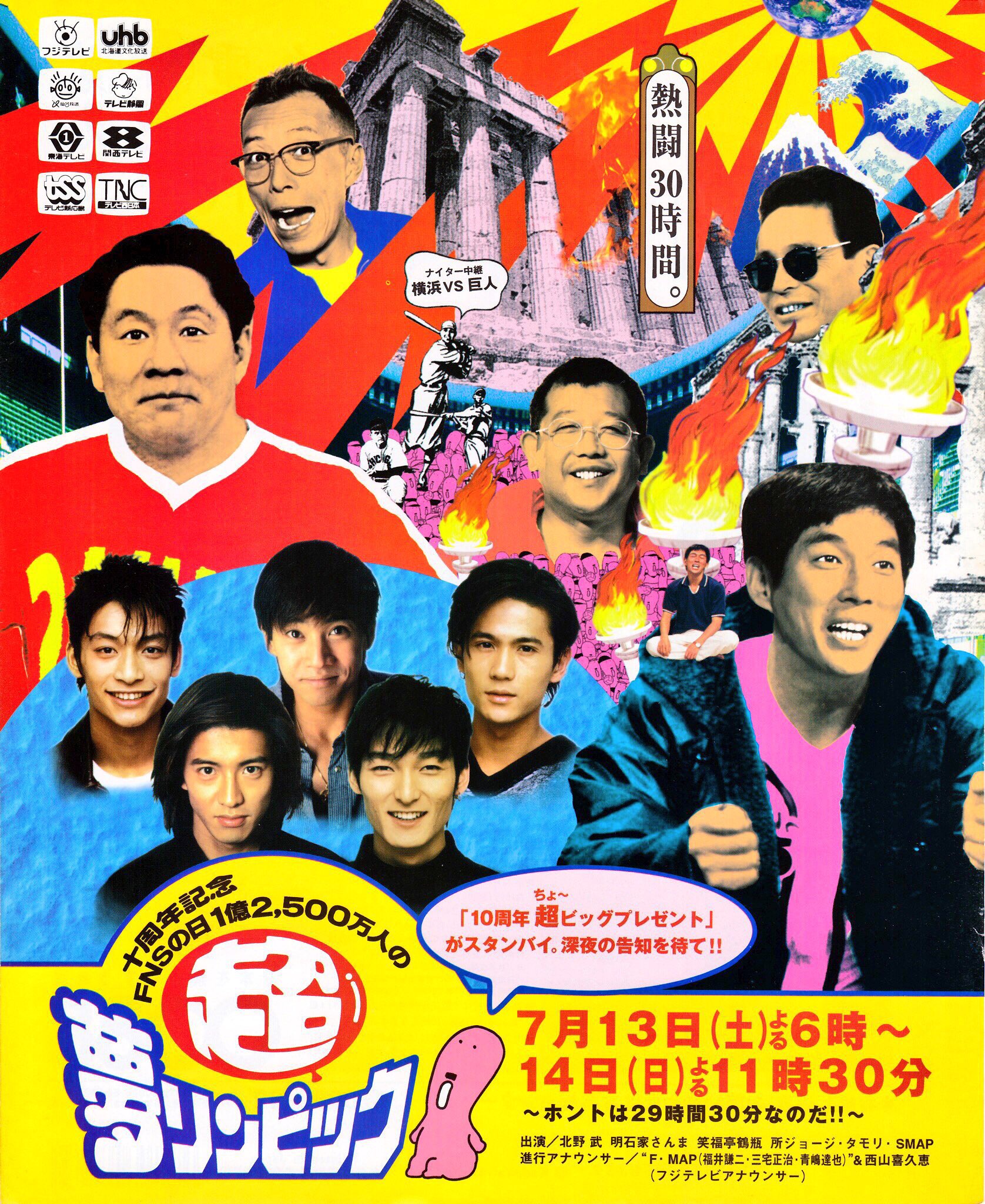 タレント 所ジョージ 直筆サイン入り写真 ① 明石家さんま タモリ