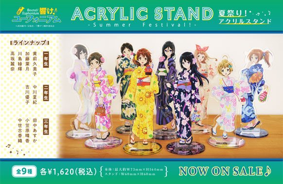 響け!ユーフォニアム アクリルスタンド 夏祭り 浴衣 京アニショップ