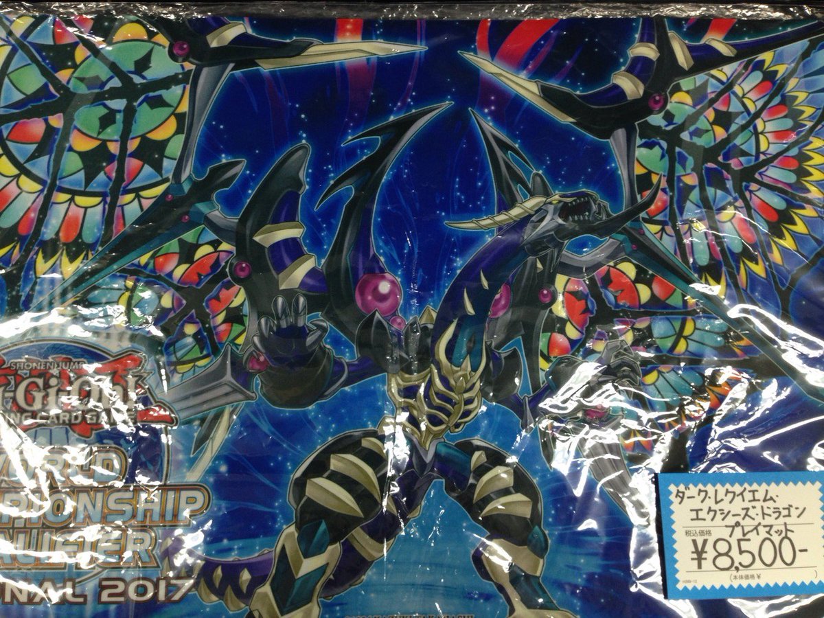 遊戯王 ダーク・レクイエム・エクシーズ・ドラゴン プレイマット