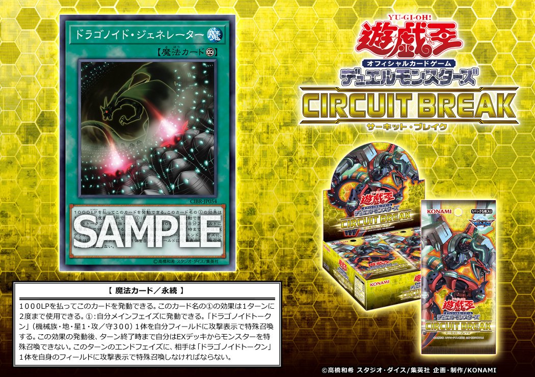 T143】遊戯王 絶版品 サーキットブレイク 2BOX 遊戯王 オフィシャル