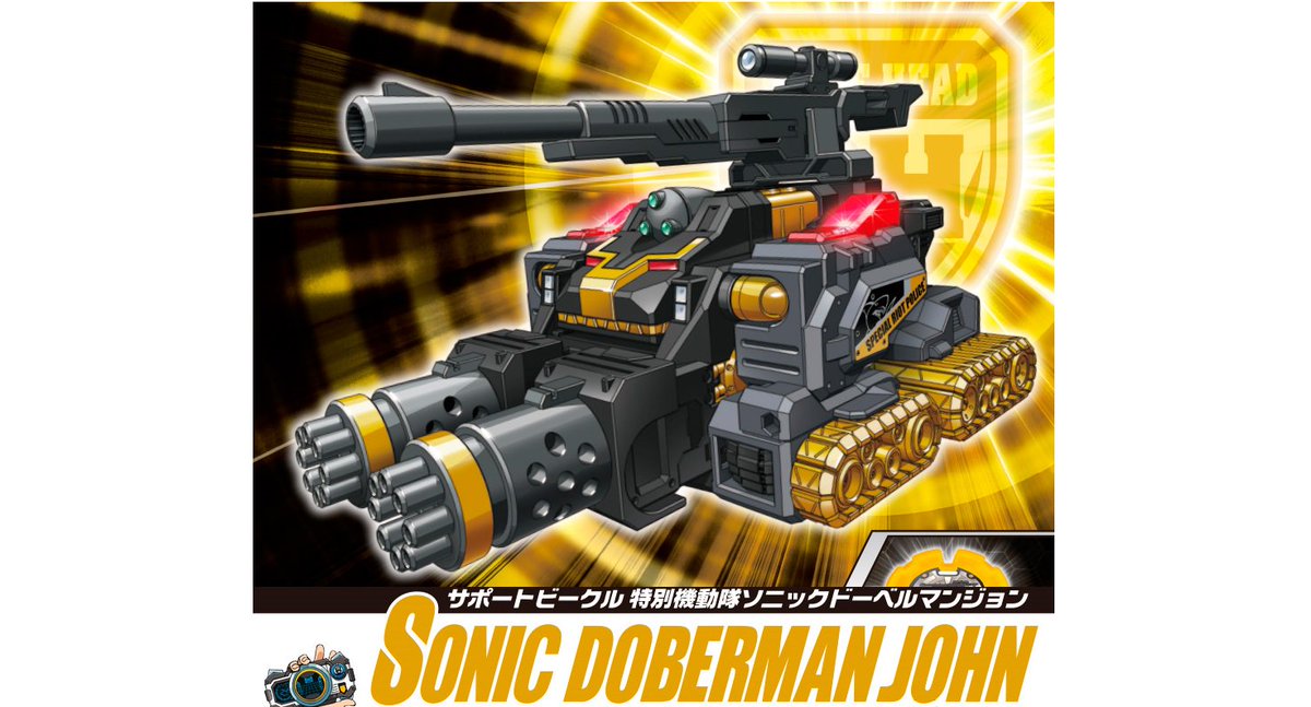 ゴーレスキュー／ 『ドライブヘッド』よりサポートビークル 特別機動隊