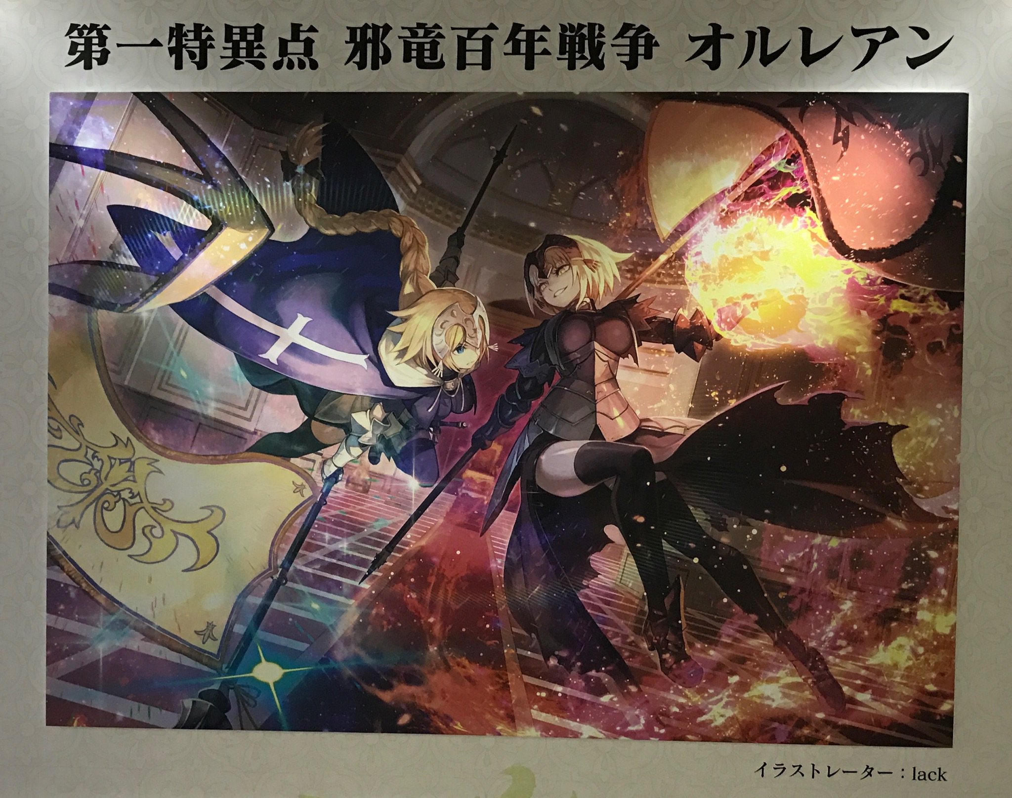 Fate/Grand Order 第七特異点 コンセプトアート Fate/Grand Order 第七