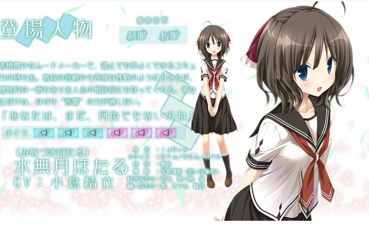 アマツツミ』アクリルオーナメント