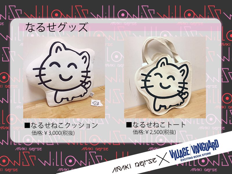 なるせねこ クッション トートバッグ nqrse 歌い手 Amazon.co.jp