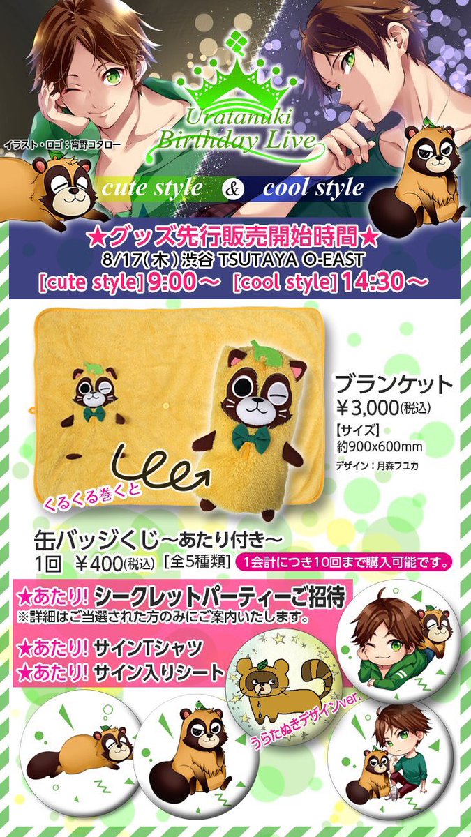 うらたぬき 缶バッジ メイン等身 たぬワン Update. ノーマル ホロ うら