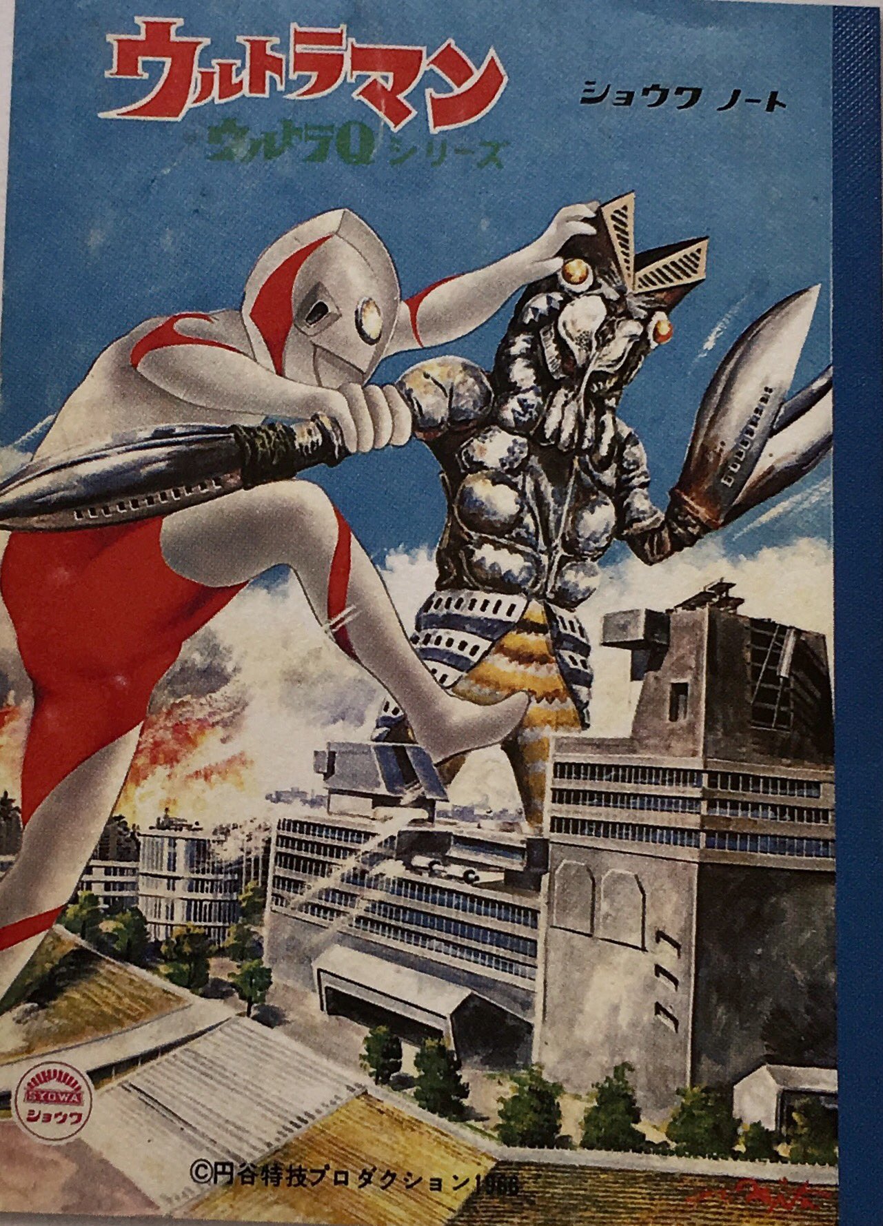 未使用☆初代ウルトラマン ショウワノート 当時物 円谷プロ 昭和レトロ