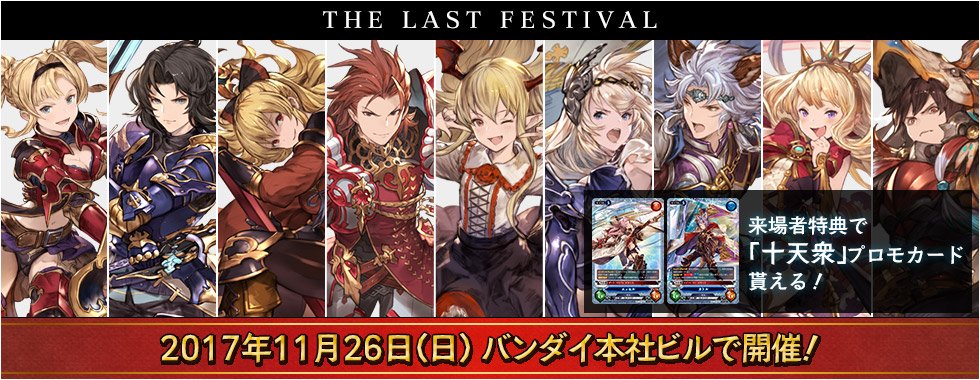 公式】グランブルーファンタジーTCG (@gbf_tcg) / Posts / X