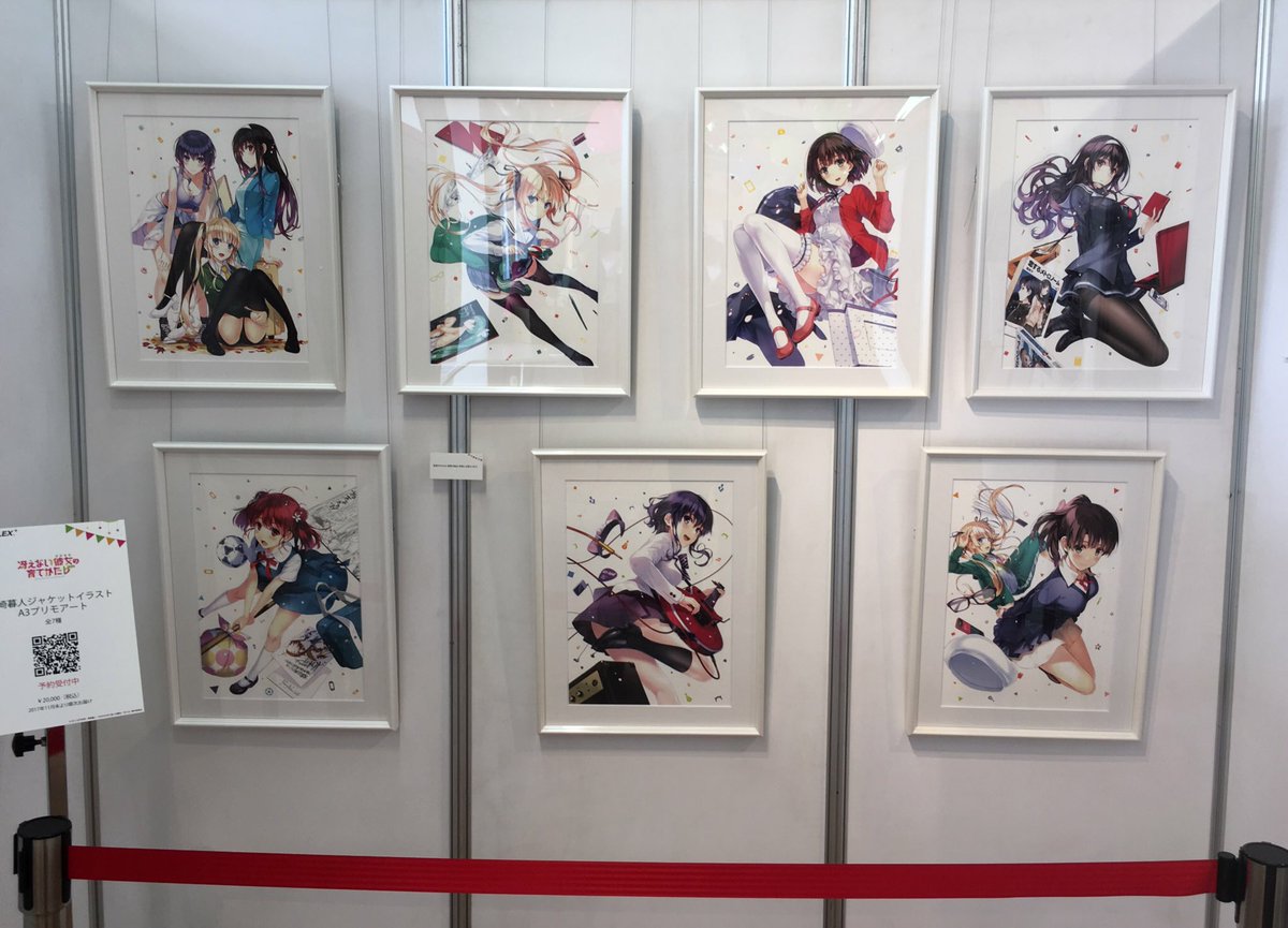 冴えない彼女の育てかた 深崎暮人展 A3プリモアート＜加藤