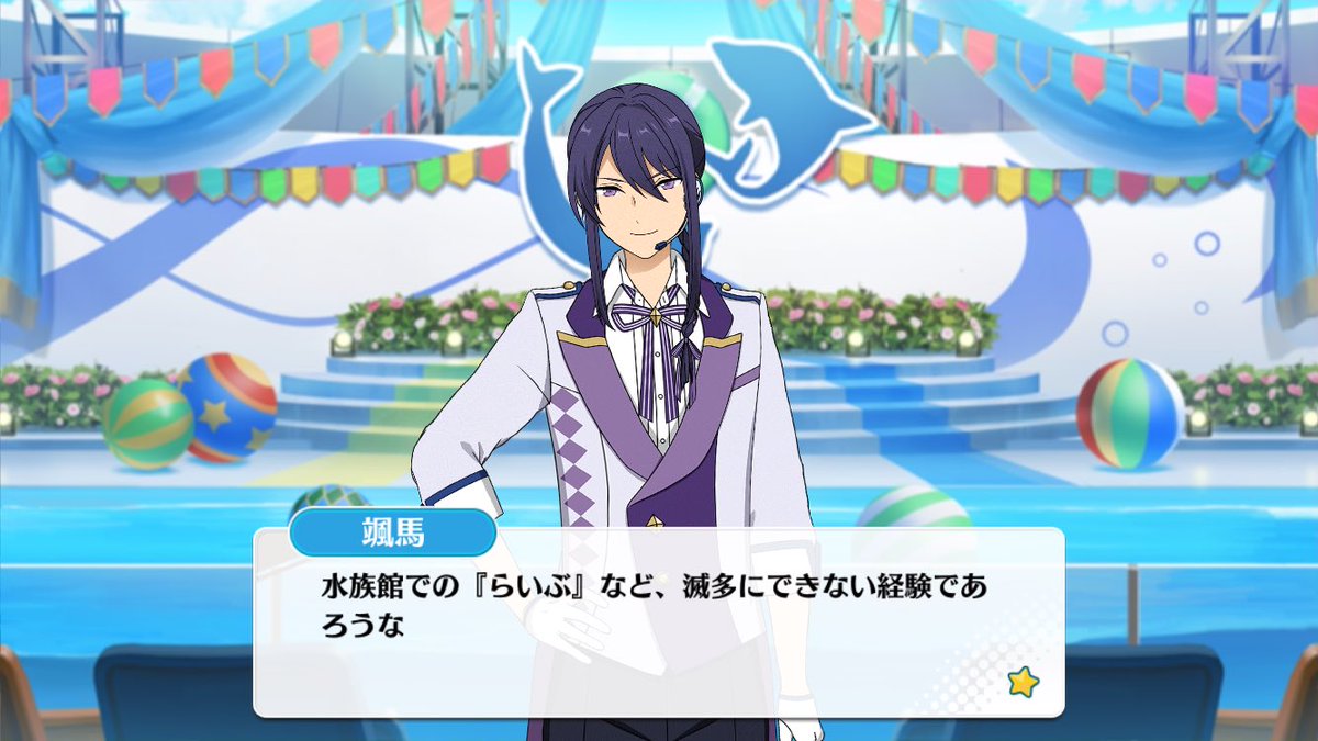 あんスタ とるパカ まるかく アクアリウム 颯馬 あんスタ』新作グッズ