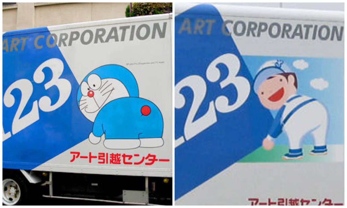 本日10月13日は「引越しの日」。 その昔、ドラえもんの契約が切れた